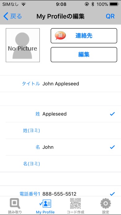 QRdeCODE screenshot1