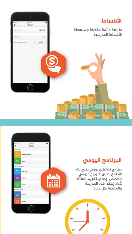 Saudi Smart School screenshot-8