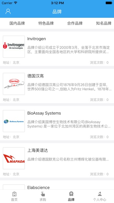 中国工业清洗网 screenshot 2