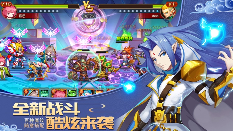 诸神录 - 三国群英争霸! screenshot-3