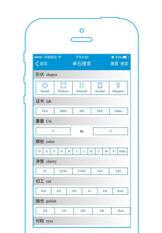 德泓珠宝 screenshot 4