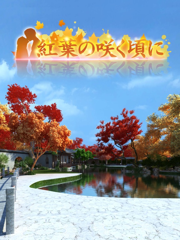 脱出ゲーム-紅葉の咲く頃に-新作脱出げーむのおすすめ画像1