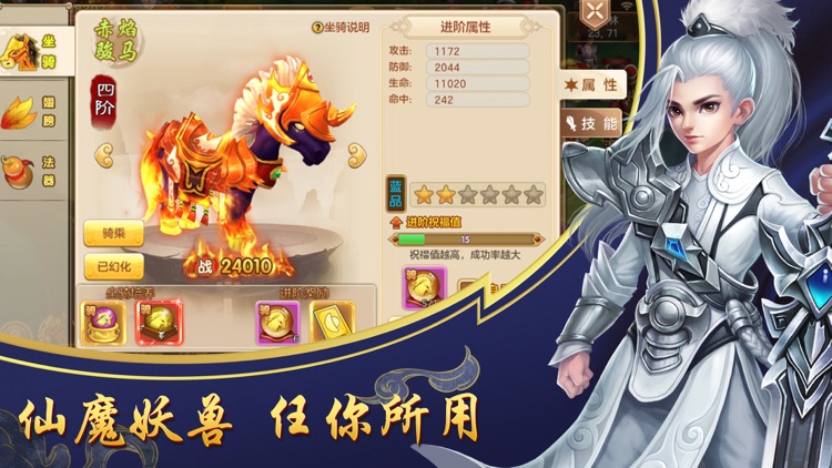 梦幻江湖-古剑修真寻仙问道 screenshot-3