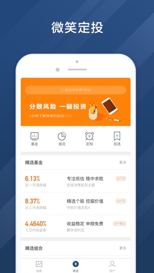 WE理财(圖5)-速報App