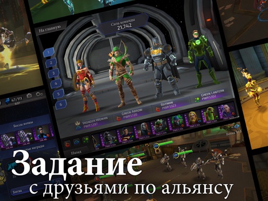 Игра DC Legends: Битва за справед.