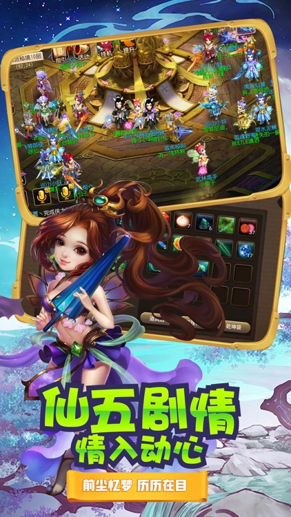 逍遥飞仙-最新3D唯美修仙手游