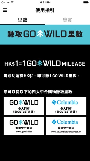 GO WILD PASS(圖3)-速報App