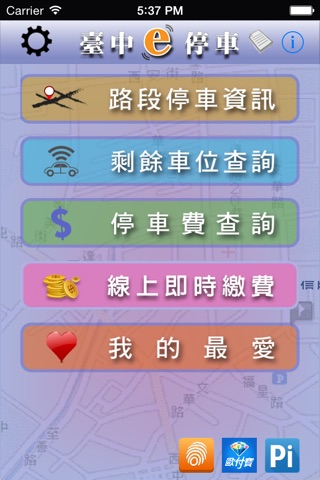 臺中e停車_1.0 screenshot 3