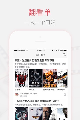 淘个片-专业有趣的影视短视频App screenshot 4