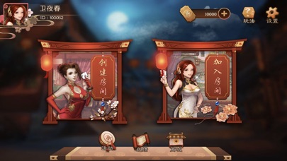 丫霸十三张 screenshot 2