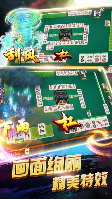 麻将棋牌-麻将单机版真人游戏大全 screenshot 4