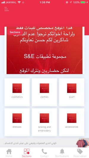 S&E Aldeerah App(圖4)-速報App