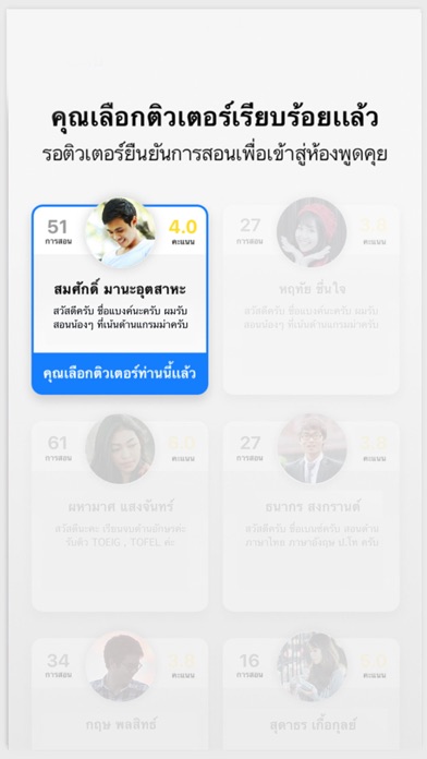 aorr หาติวเตอร์สอนพิเศษ screenshot 3