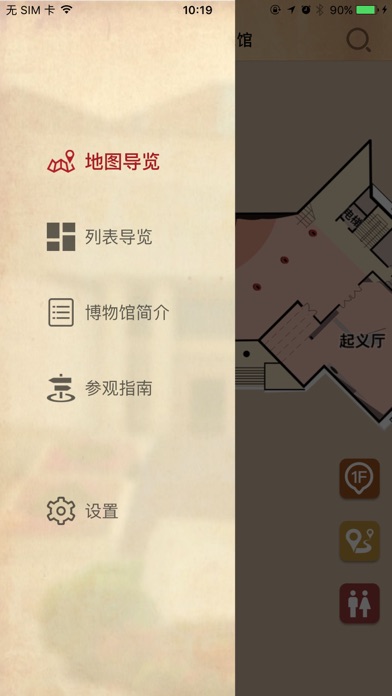 百色起义纪念馆-Bai Se screenshot 2