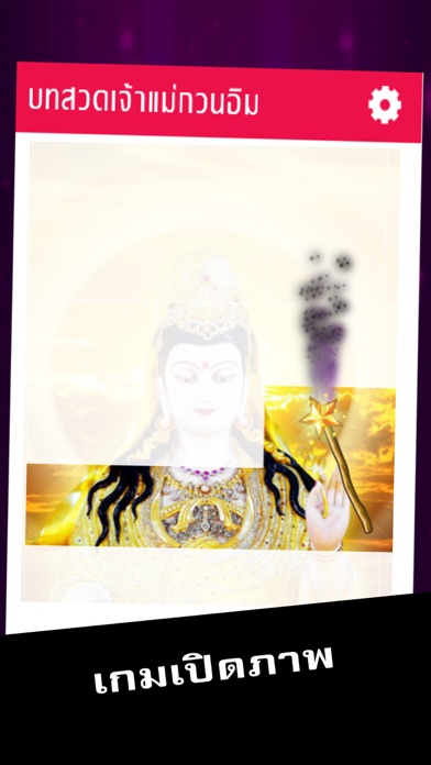 Guanyin praying song mp3 screenshot 4