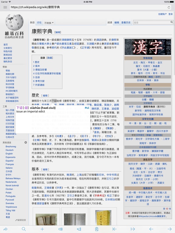 download pleco chinese dictionary