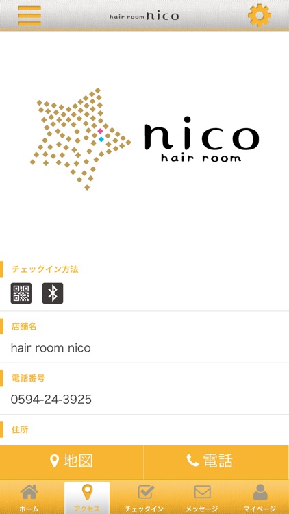 hair room nico screenshot-3