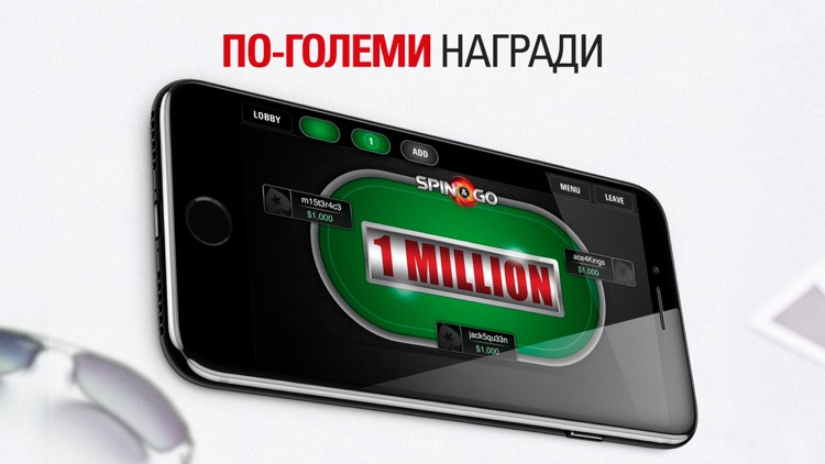 PokerStars - покер онлайн