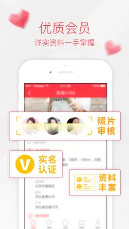 Game screenshot 百合相亲 - 快速脱单的实名婚恋社交平台 hack