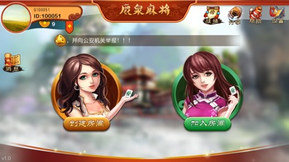 鹿泉本地麻将 screenshot 4