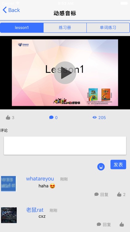 爱侑教育 screenshot-3