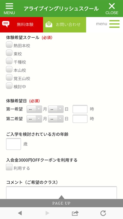 アライブイングリッシュスクール 公式アプリ By Hiromi Tanabe