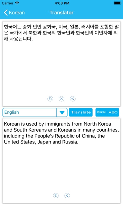 Korean Keyboard - Translator screenshot 4