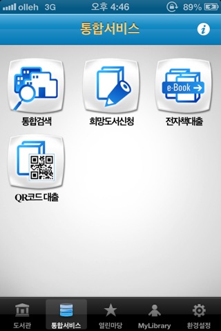 수영u-도서관 screenshot 2