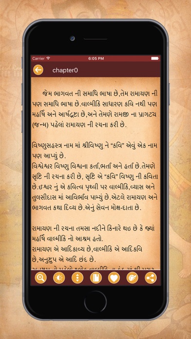 Ramayana in Gujarati screenshot 3
