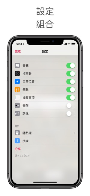 地圖+(圖8)-速報App