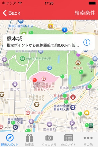 Kumamoto Guide screenshot 4