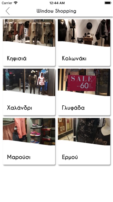 Window Shopping screenshot 2