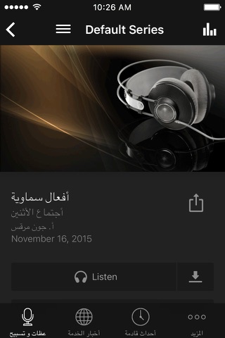 خدمة الحياة الجديدة - náhled