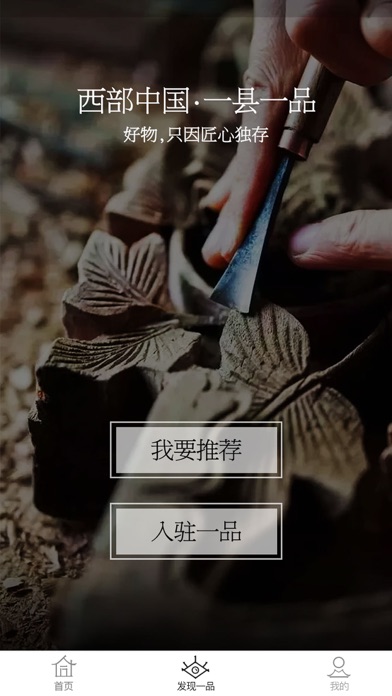 壹品故事 screenshot 2