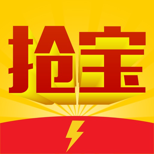 闪电抢宝-一元超低折扣购物商城