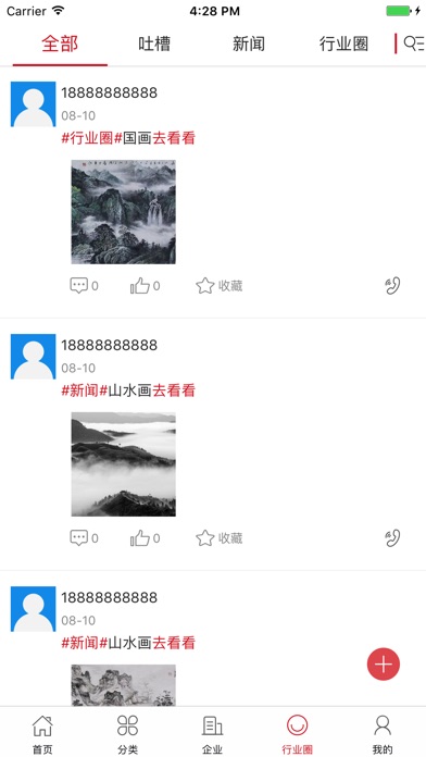 中国书画交易网 screenshot 4