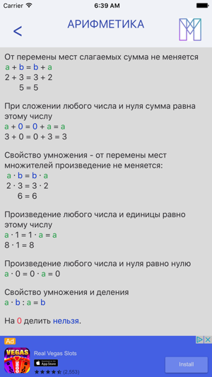 Pocked Math(圖2)-速報App