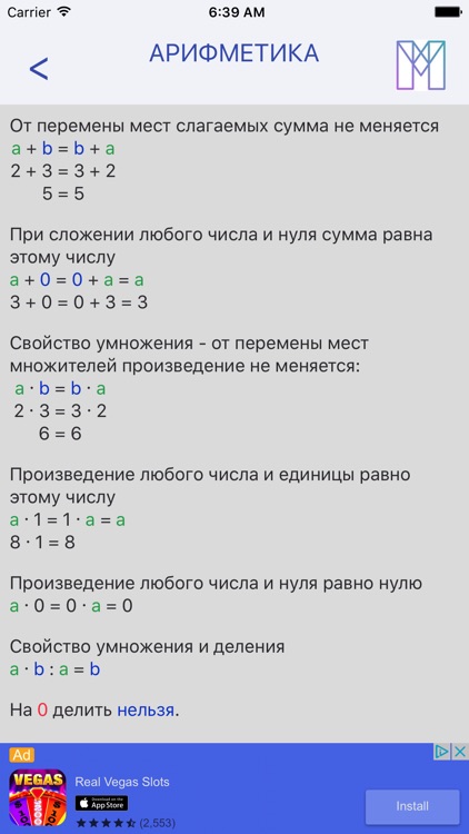 Pocked Math