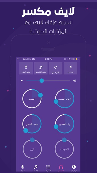 OudRec - عودرك screenshot 4