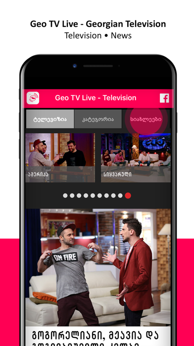 How to cancel & delete Geo TV Live - Georgian TV from iphone & ipad 3