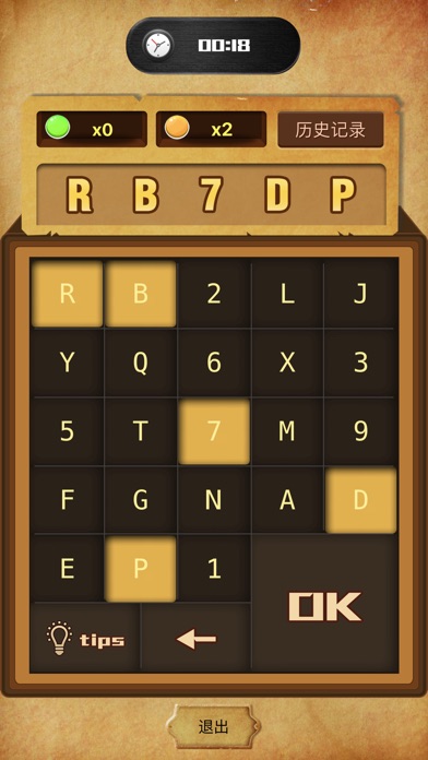 密码猜猜猜-超烧脑密码游戏