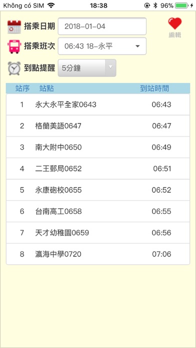 台南市瀛海中學交通車 screenshot 2