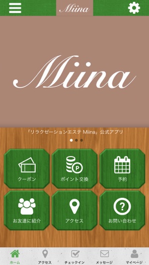 Miina　公式アプリ