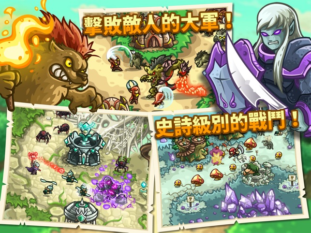 Kingdom Rush Origins HD(圖4)-速報App