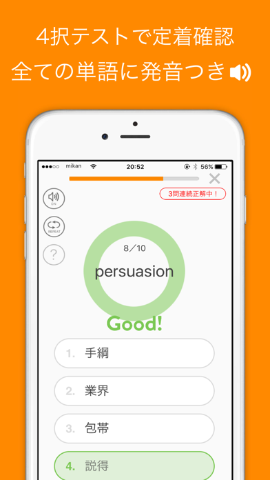 mikan 英熟語のおすすめ画像5