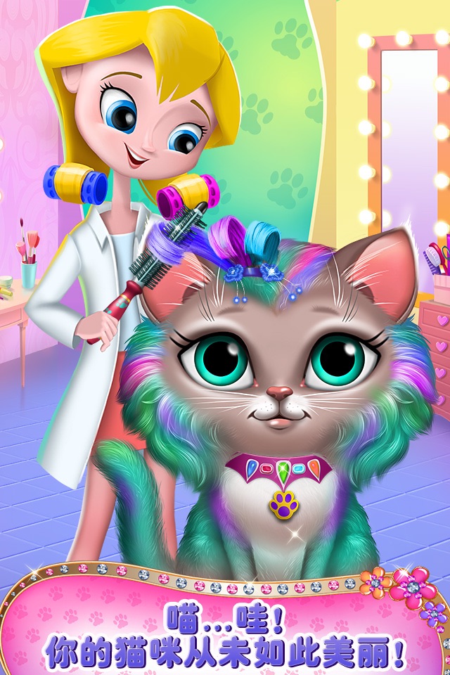 Crazy Kitty Cat Salon screenshot 2