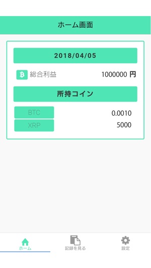 CryptoDiary(圖1)-速報App