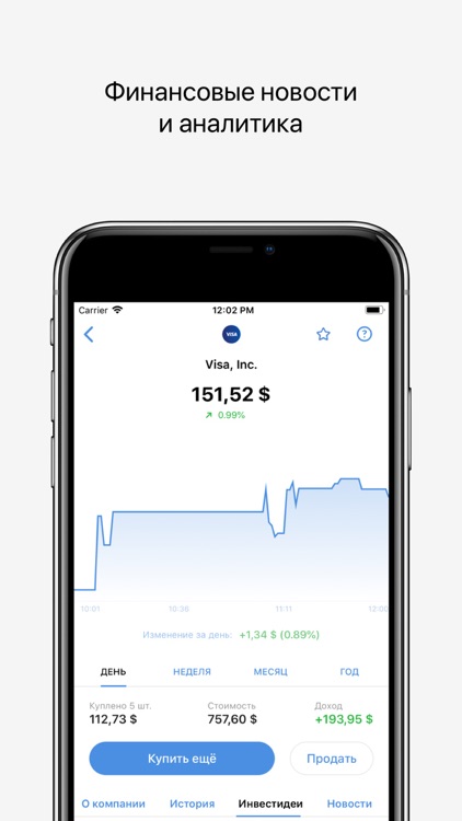 QIWI Инвестор screenshot-3