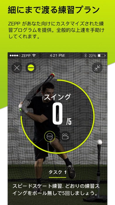 Zepp Baseball screenshot1