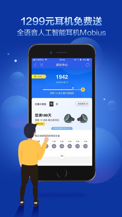 咪咕灵犀